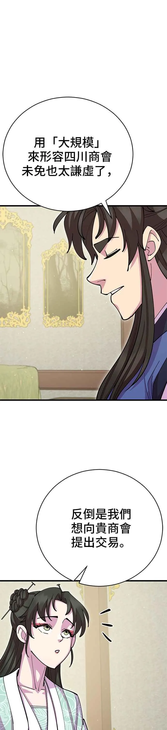 第88话 第38页