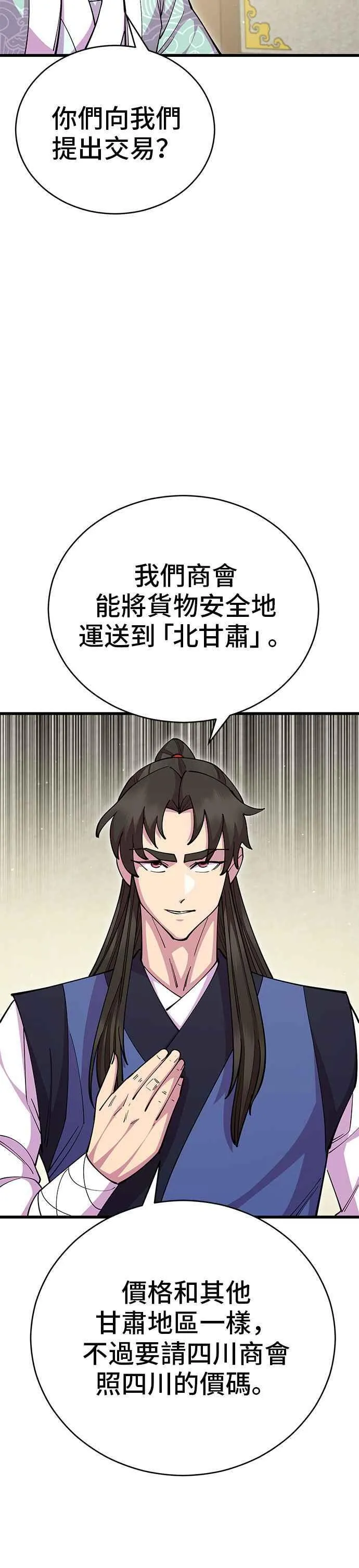 第88话 第39页