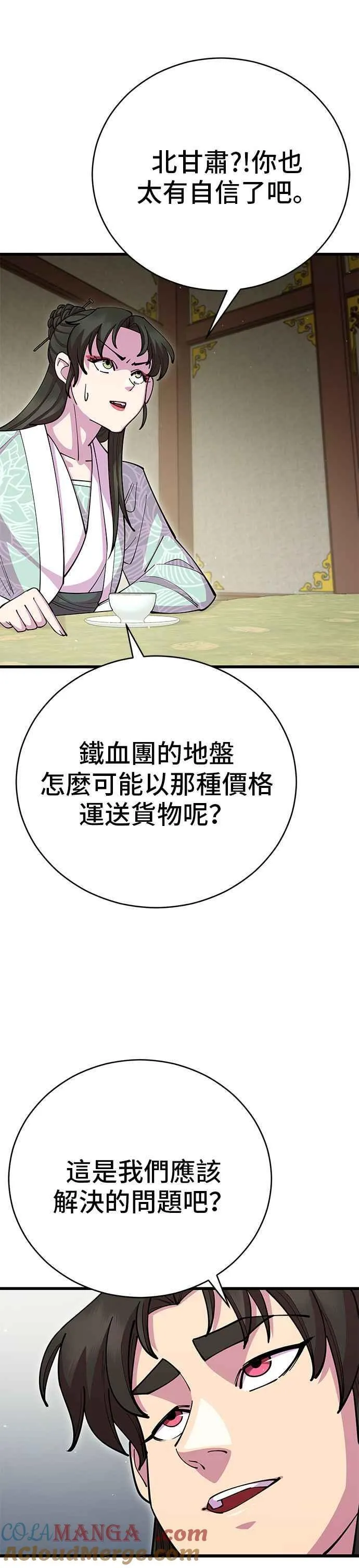 第88话 第40页
