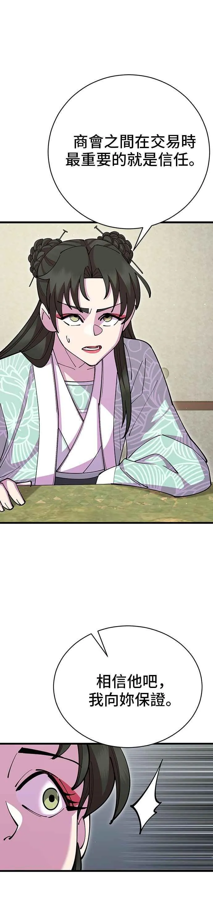 第88话 第41页