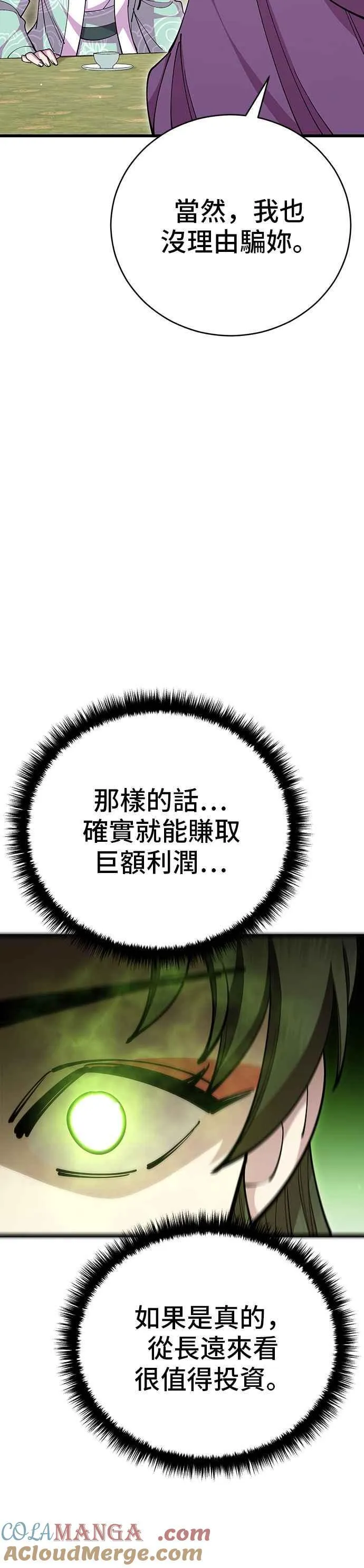 第88话 第43页