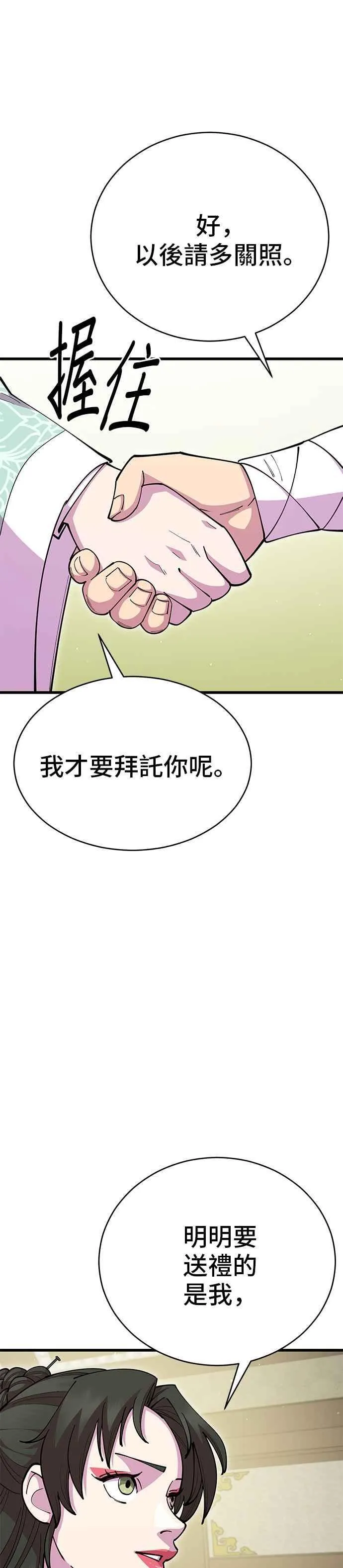 第88话 第45页