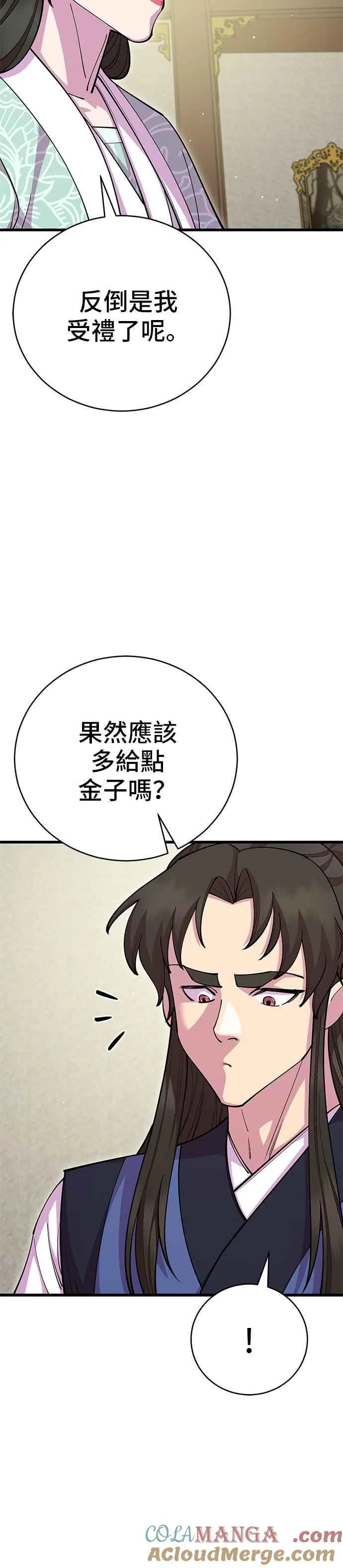 第88话 第46页