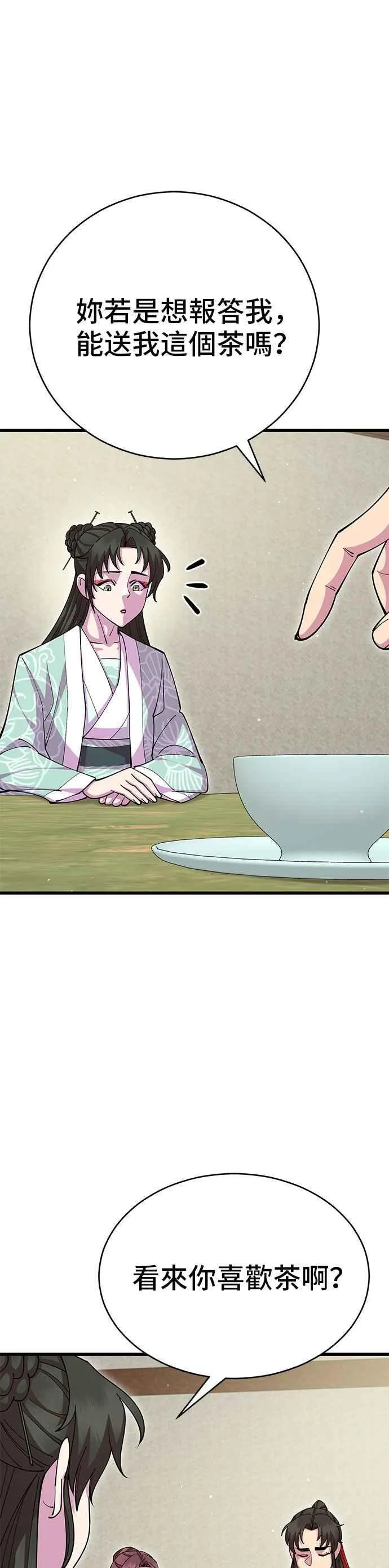 第88话 第47页