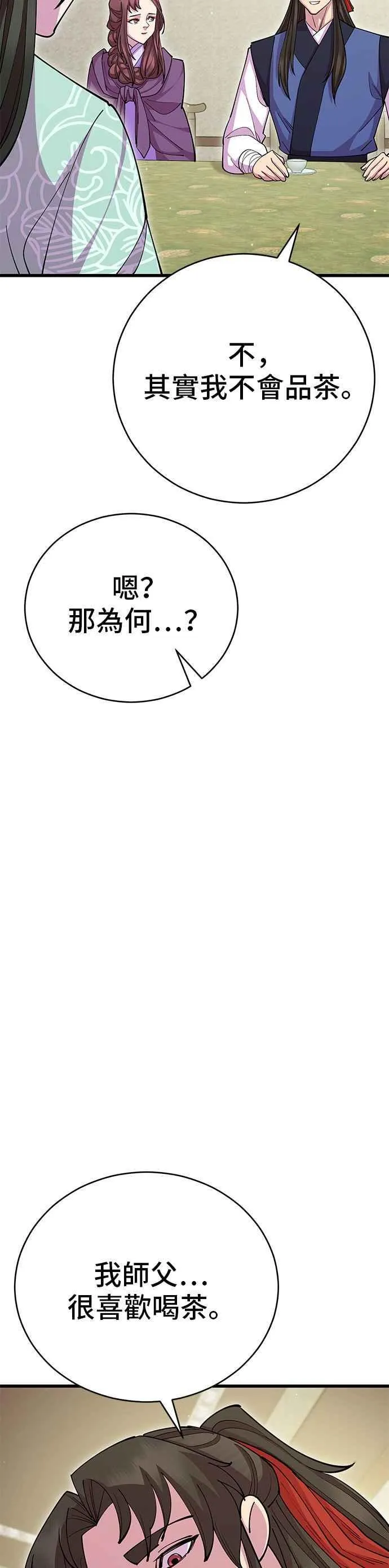 第88话 第48页