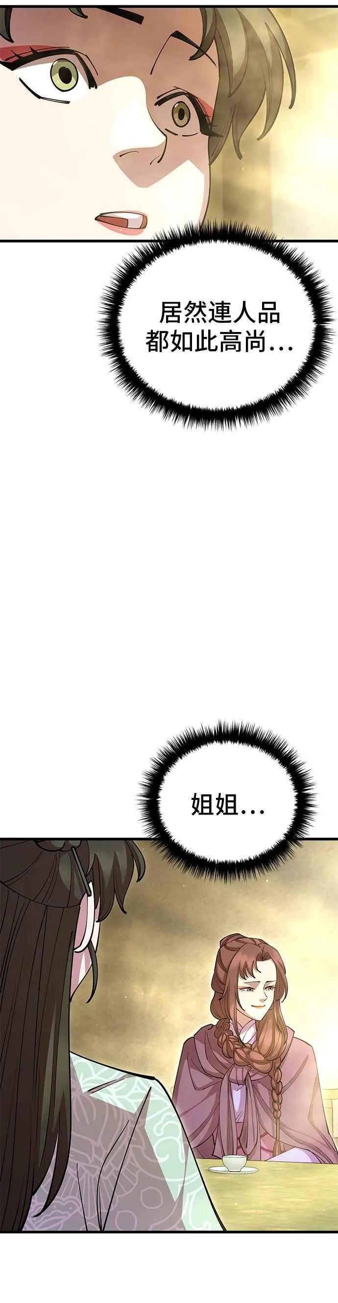 第88话 第51页
