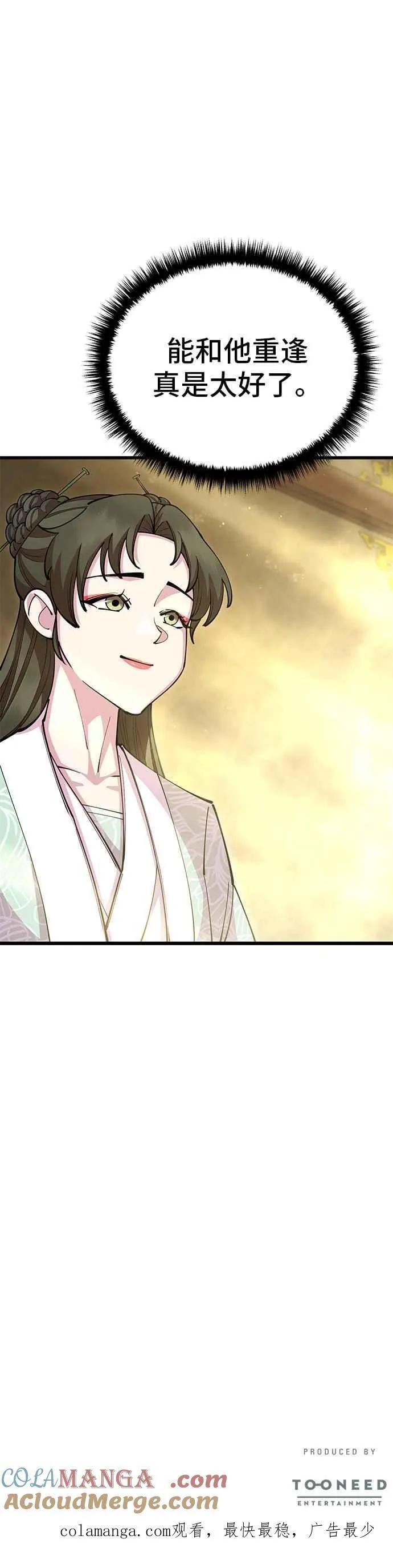 第88话 第52页