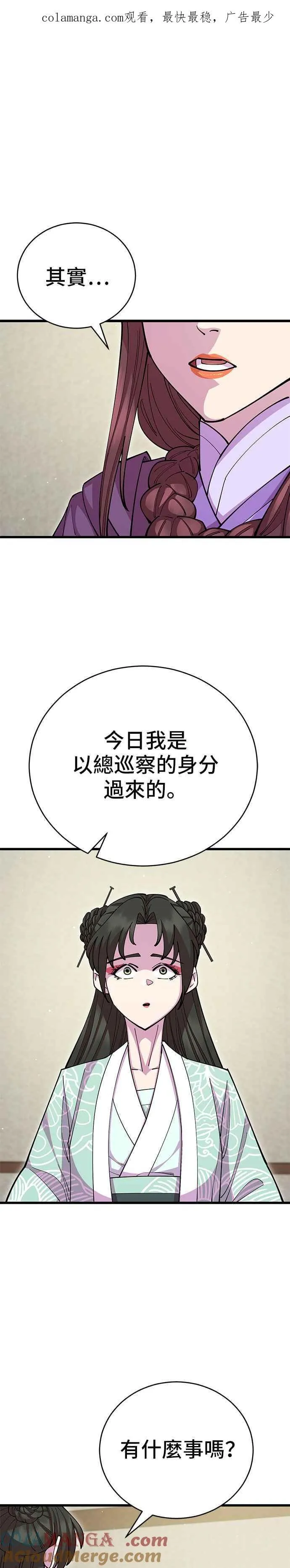 第89话 第1页