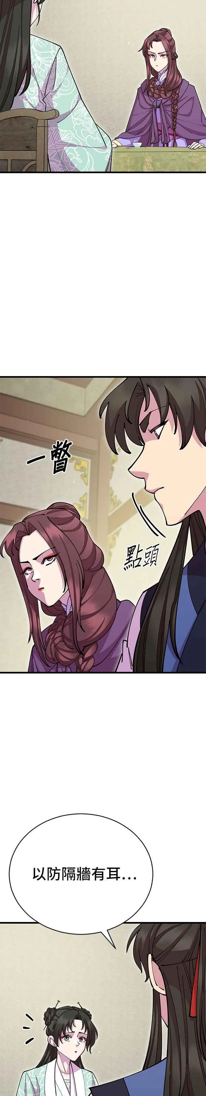 第89话 第2页