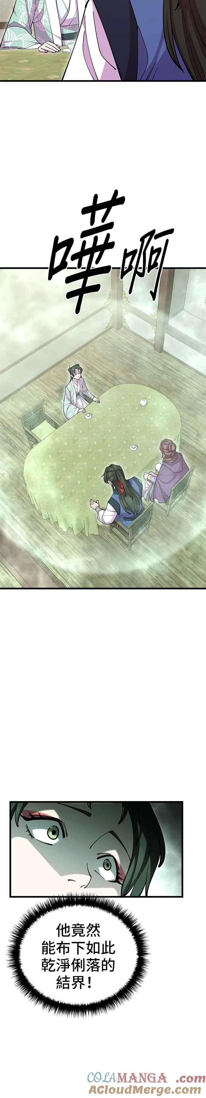 第89话 第3页