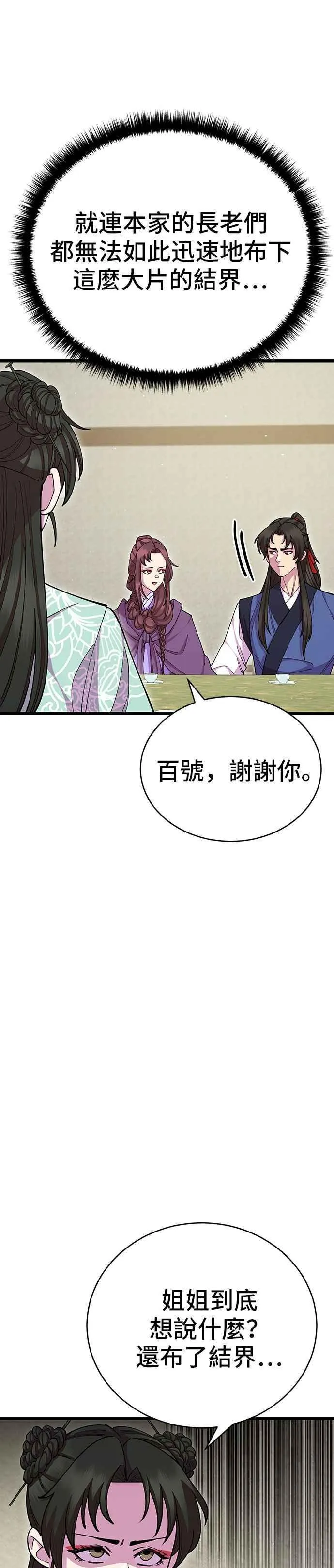 第89话 第4页