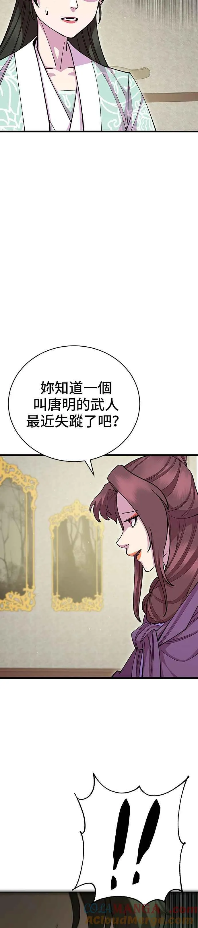 第89话 第5页