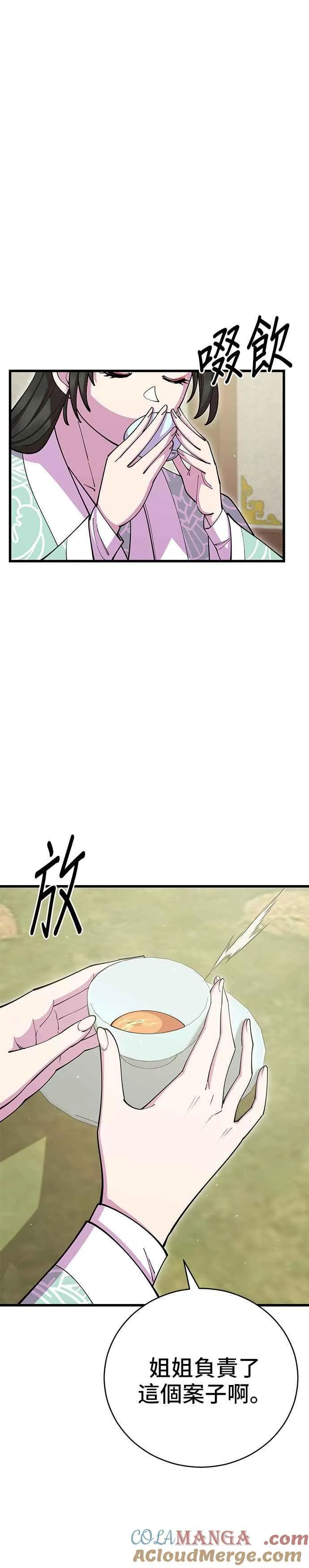 第89话 第7页