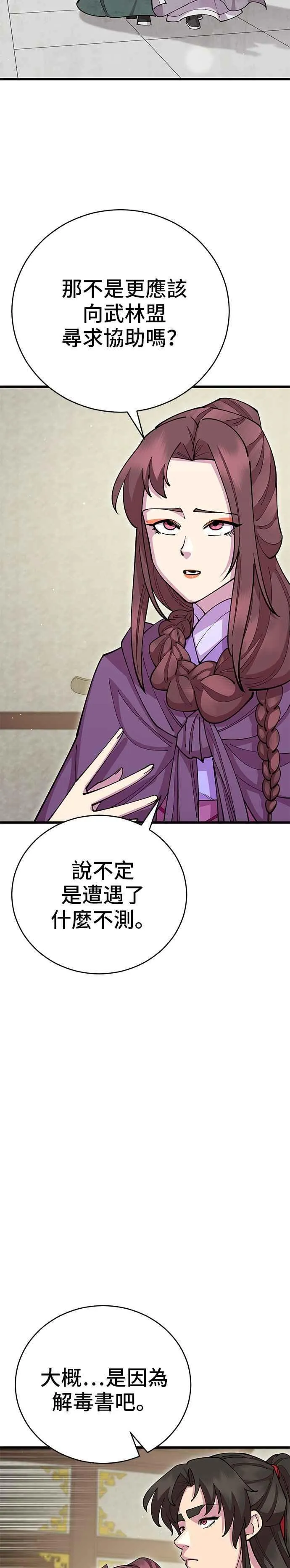 第89话 第10页