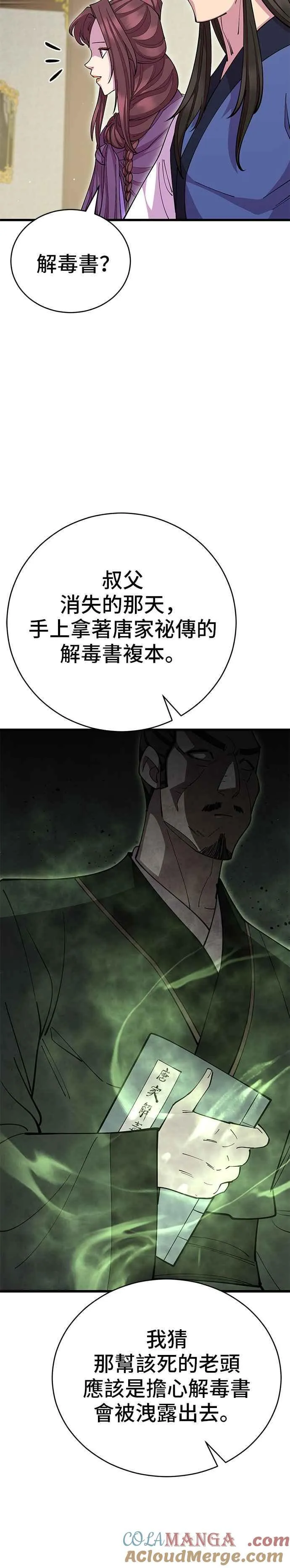 第89话 第11页