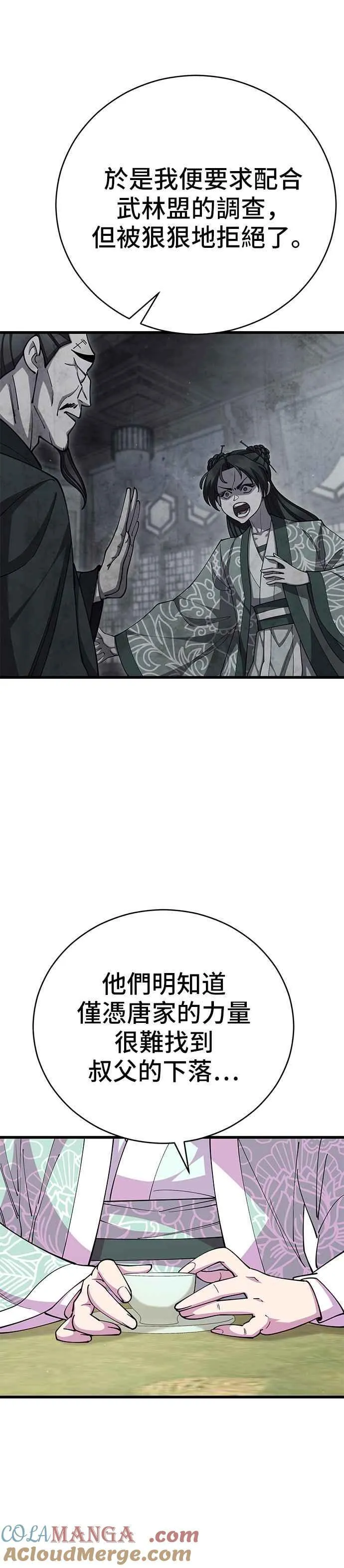 第89话 第13页
