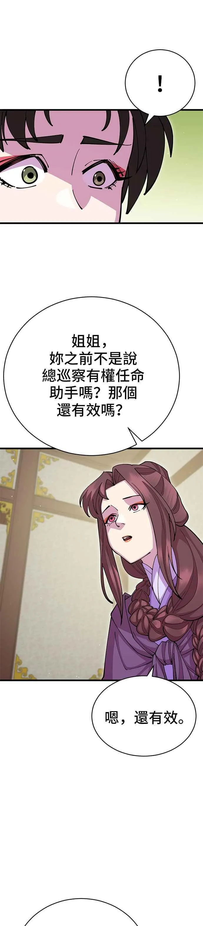 第89话 第14页