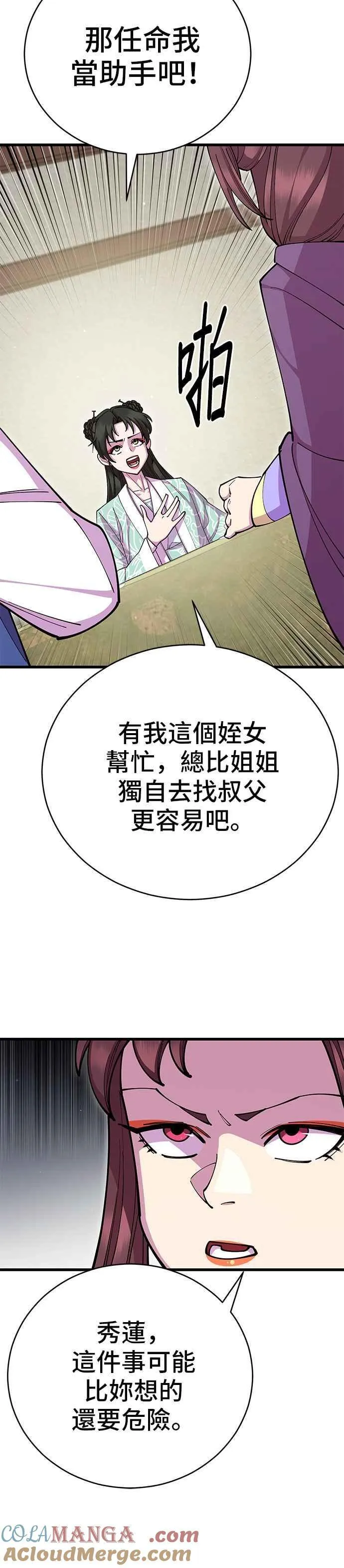 第89话 第15页