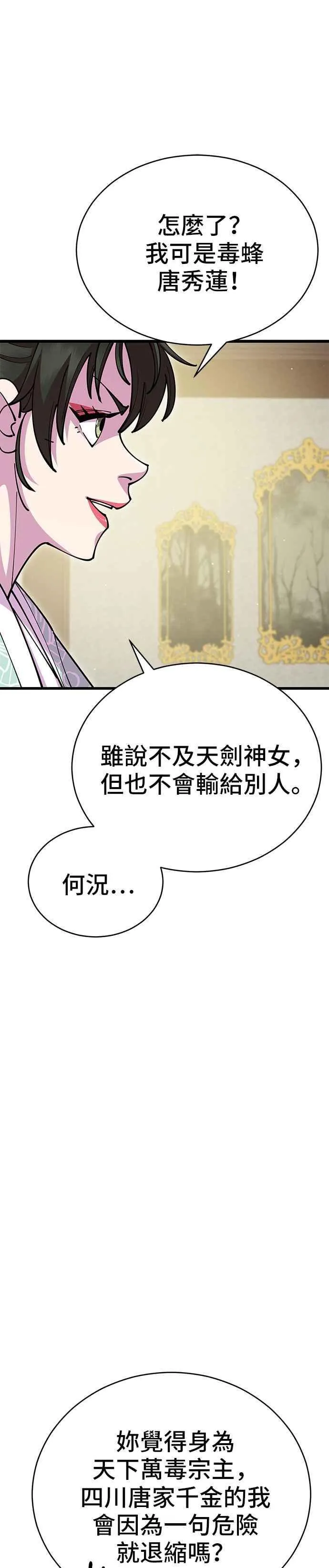 第89话 第16页