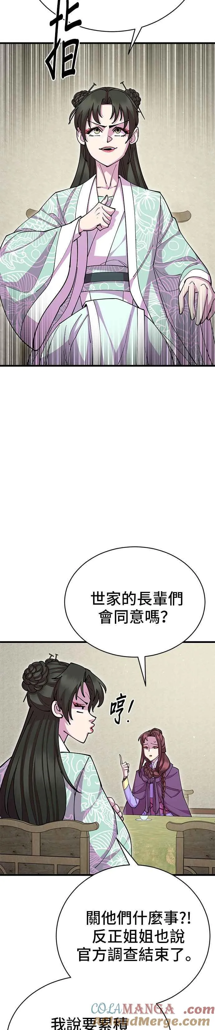 第89话 第17页
