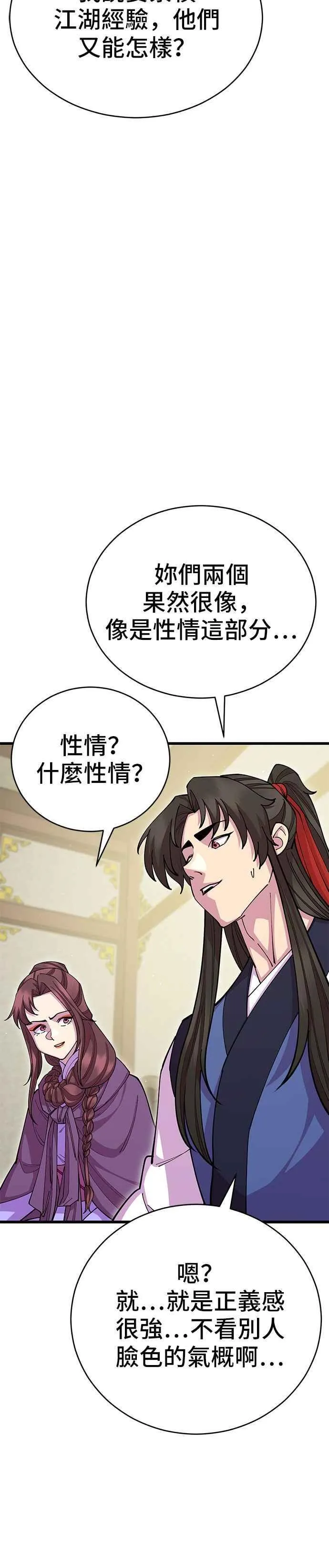 第89话 第18页