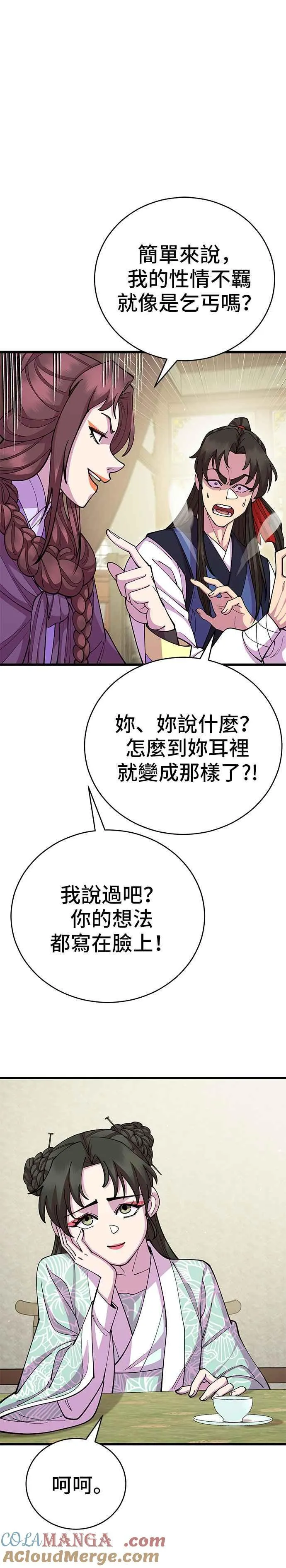 第89话 第19页