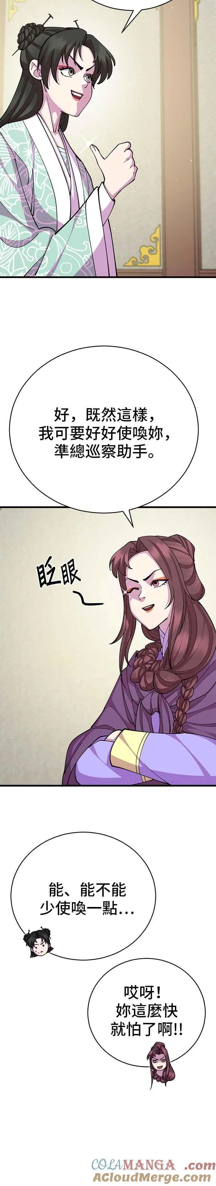 第89话 第21页