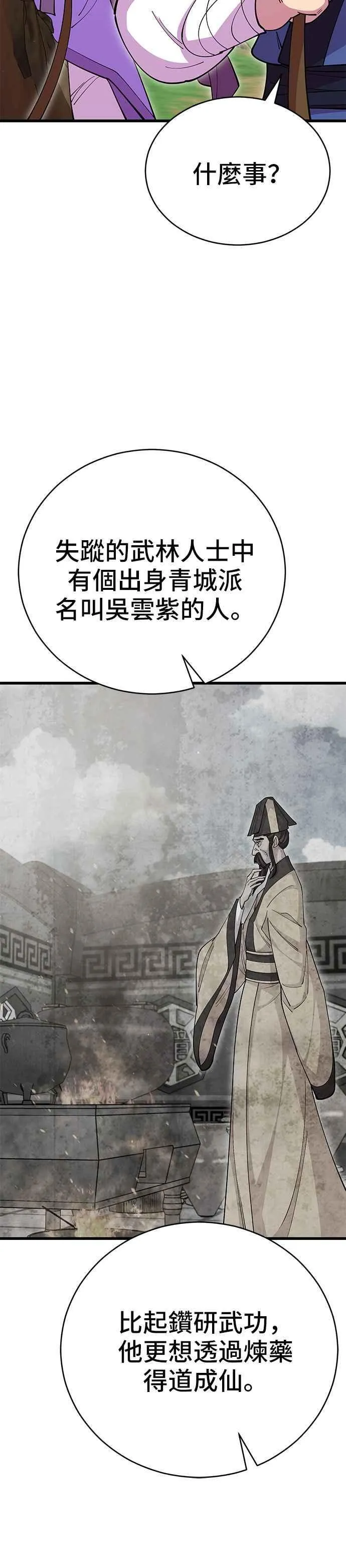第89话 第24页