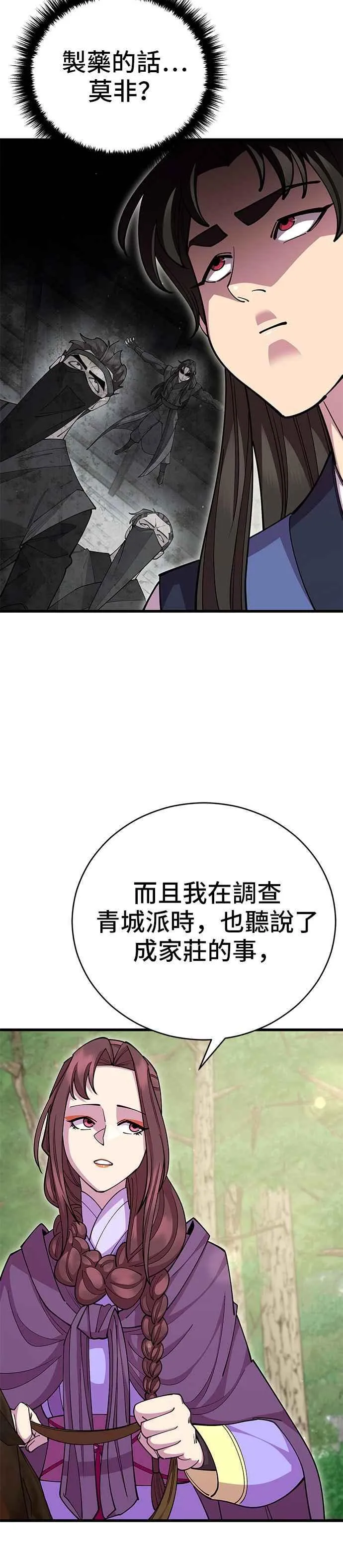 第89话 第26页