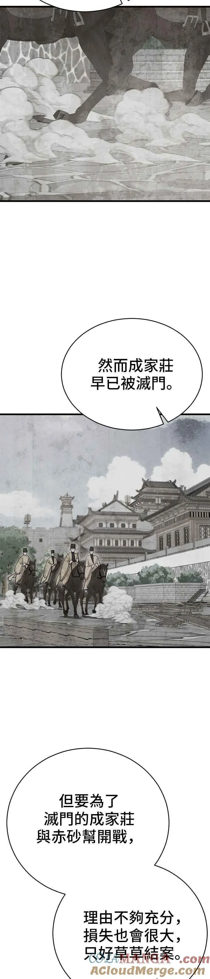 第89话 第29页