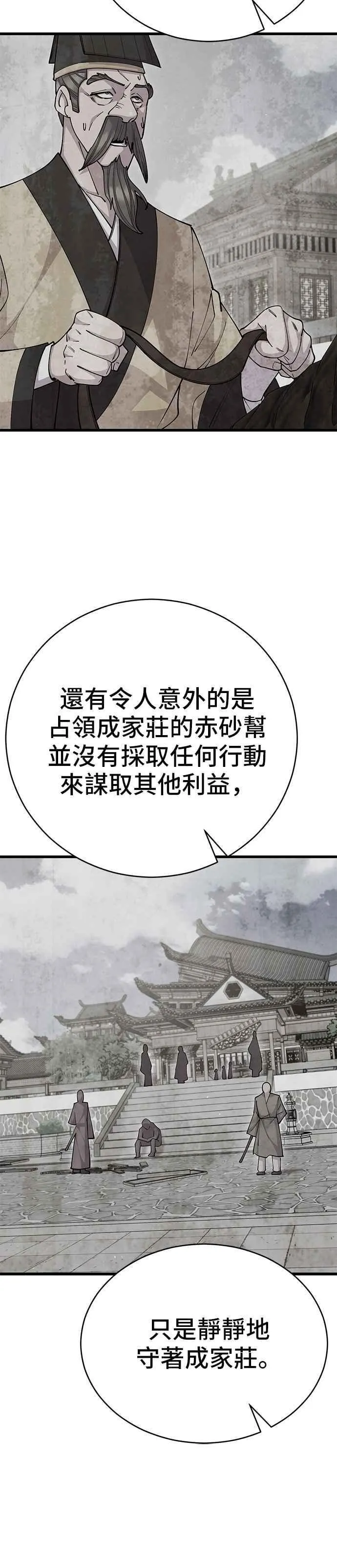 第89话 第30页