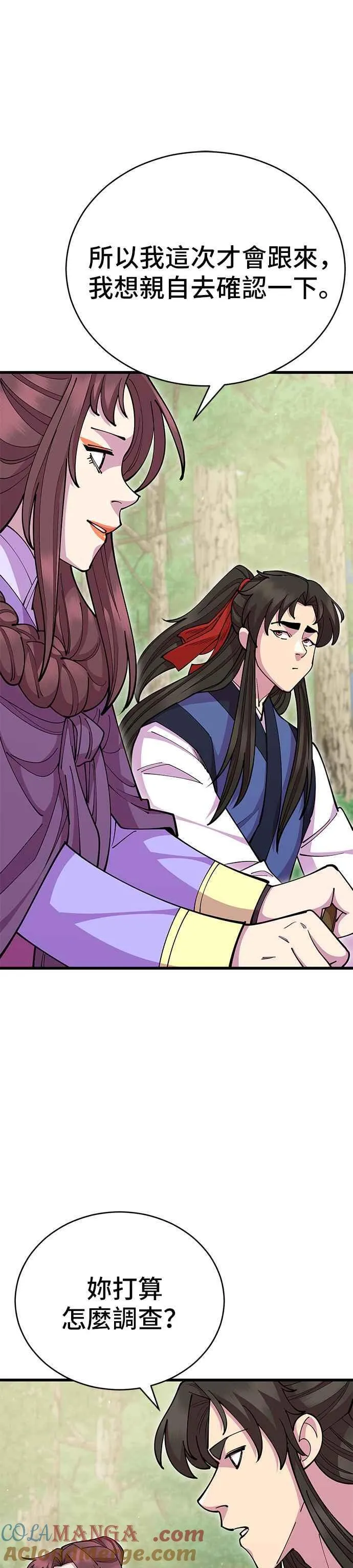第89话 第31页
