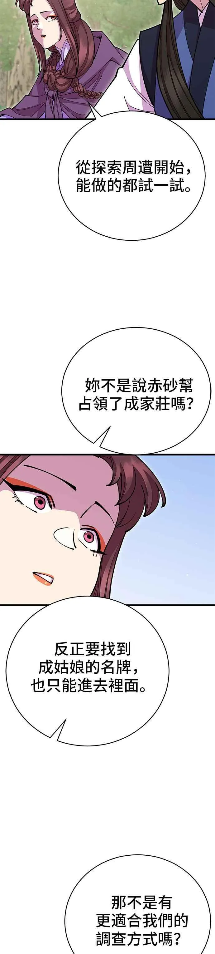 第89话 第32页