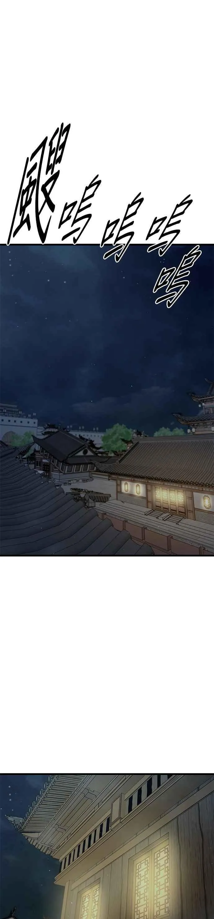 第89话 第34页