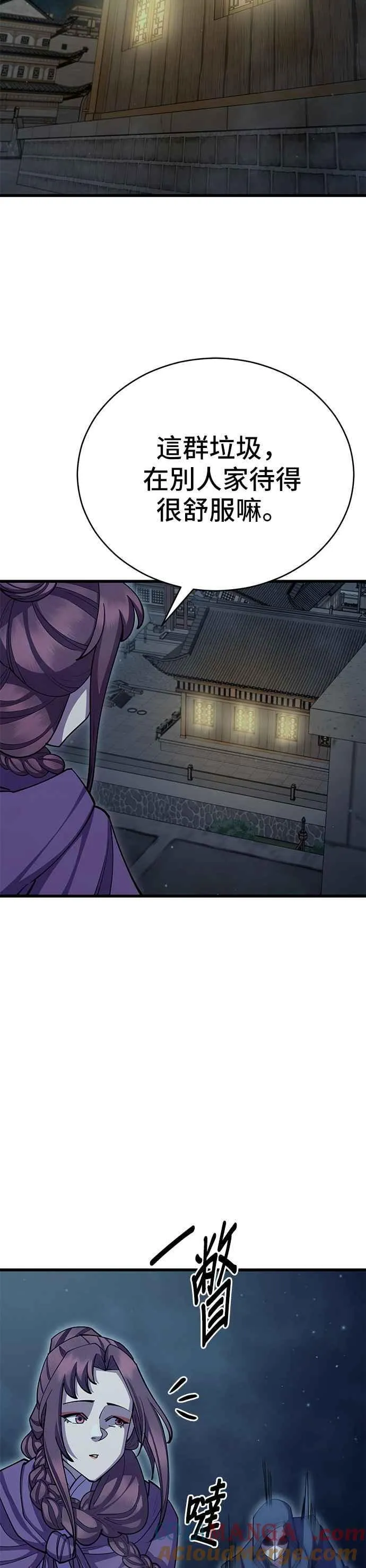 第89话 第35页