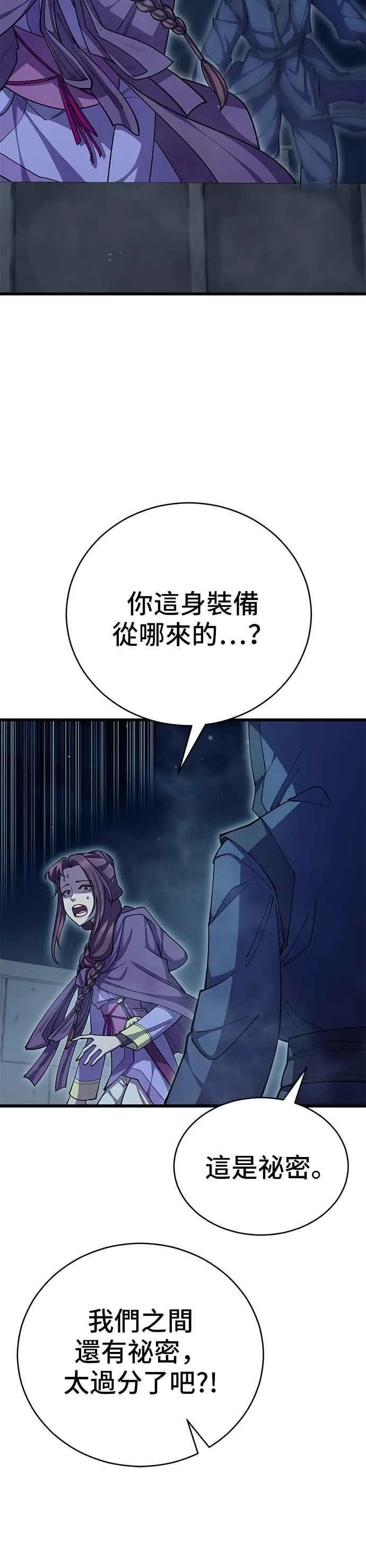 第89话 第36页