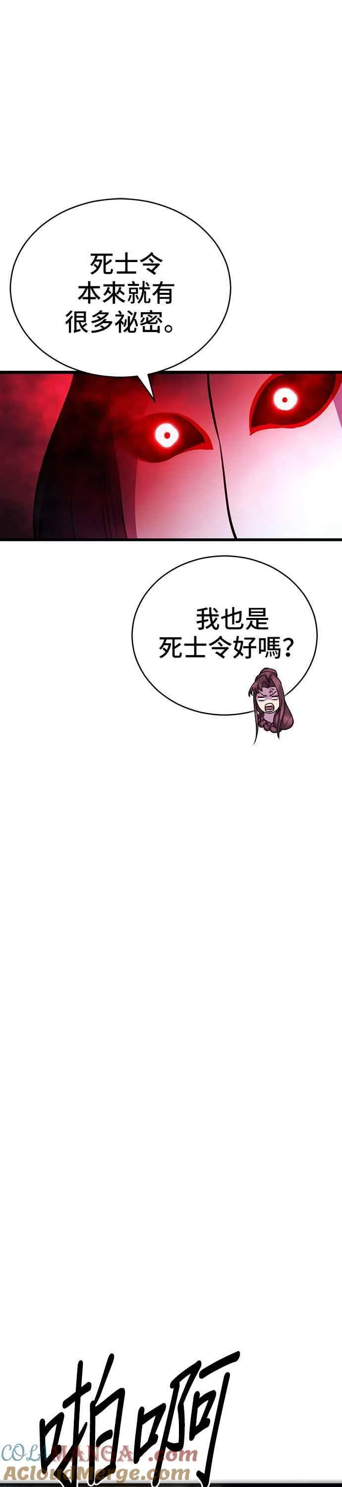 第89话 第37页