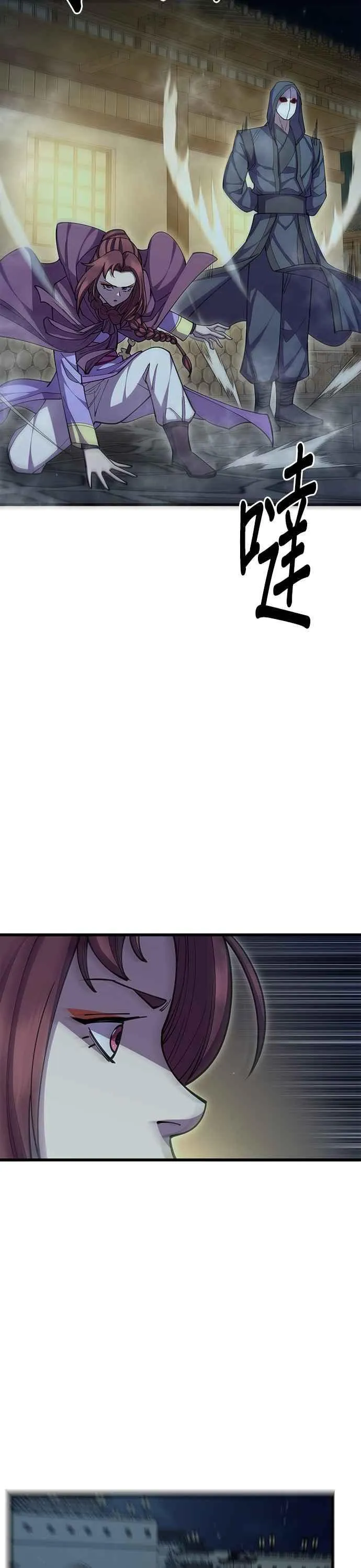 第89话 第38页