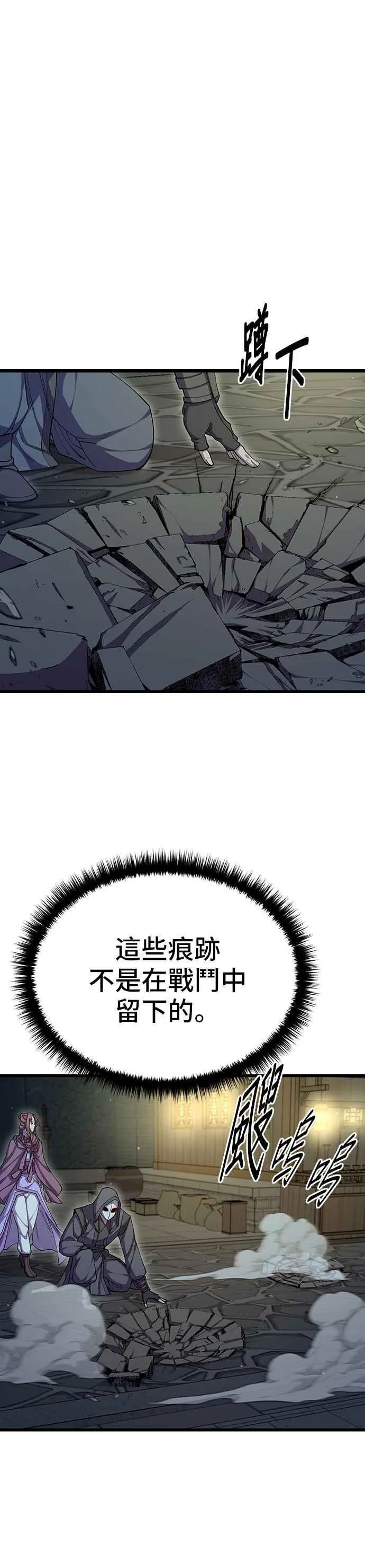 第89话 第40页