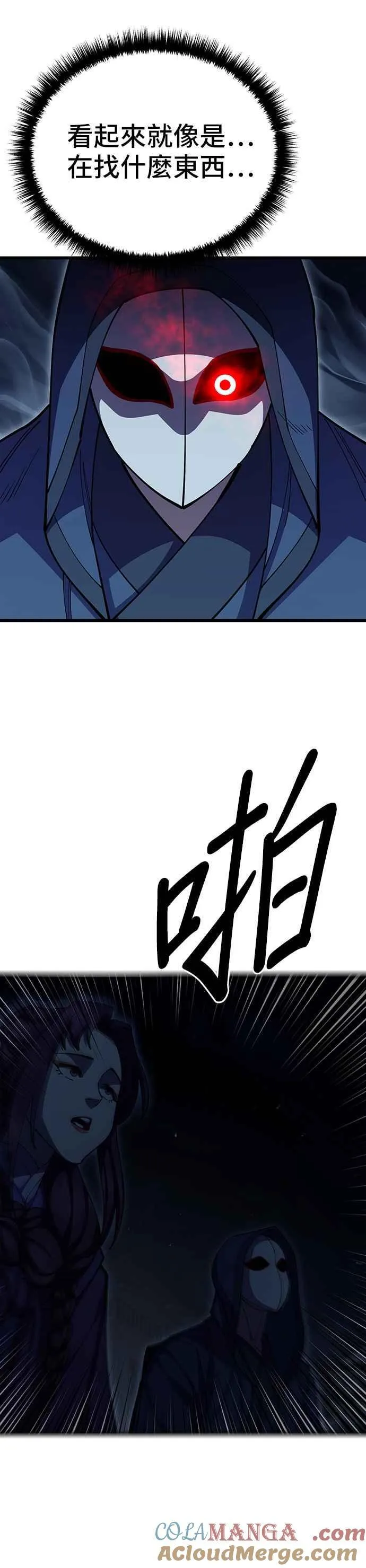 第89话 第41页