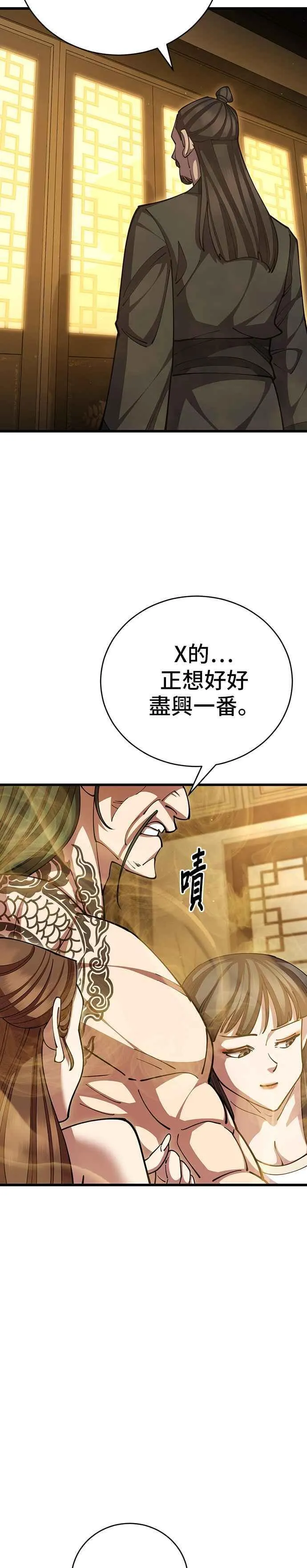 第90话 第2页