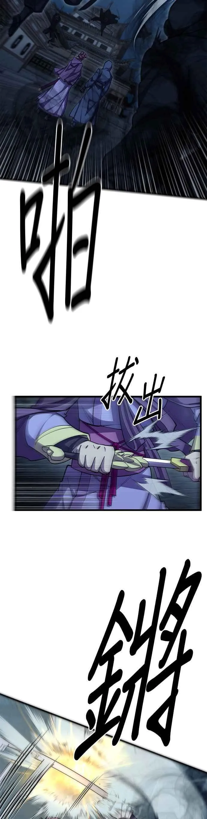 第90话 第8页
