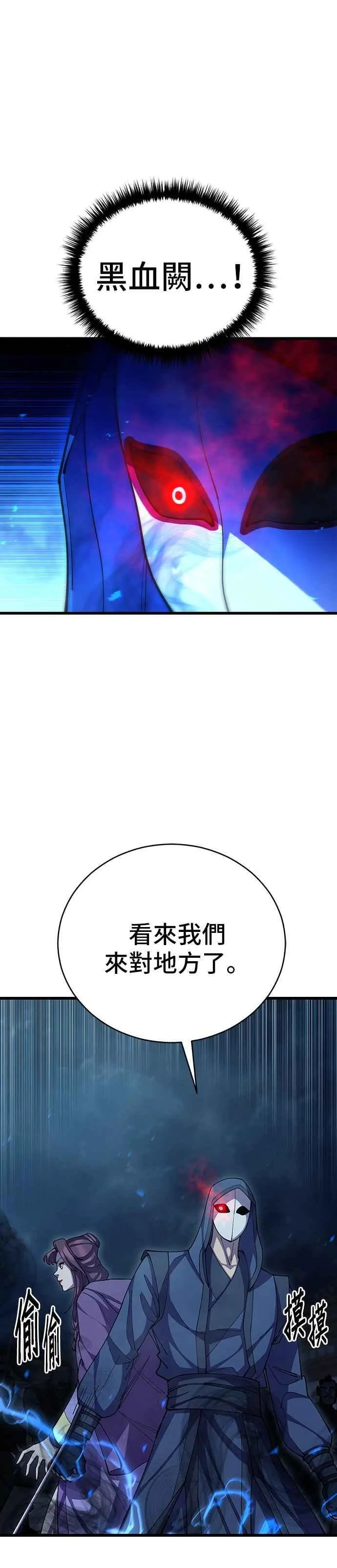 第90话 第15页