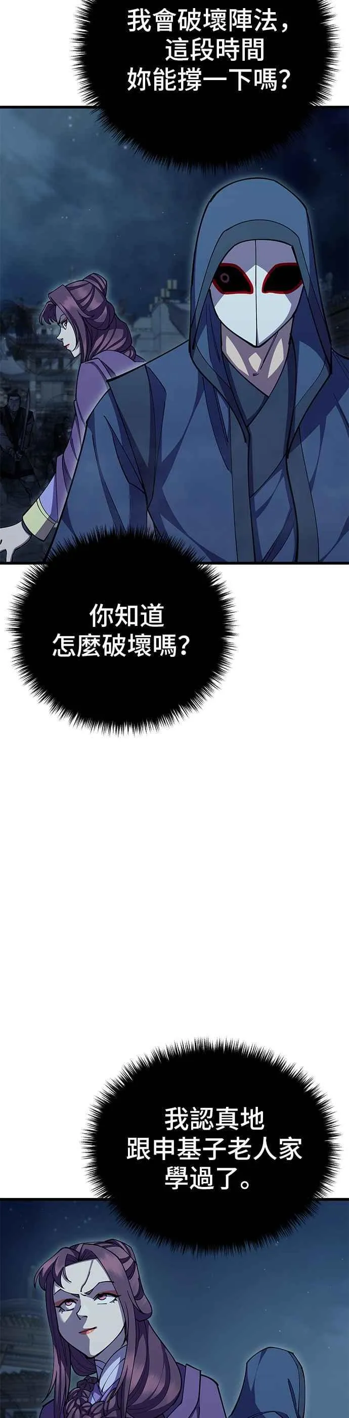 第90话 第17页