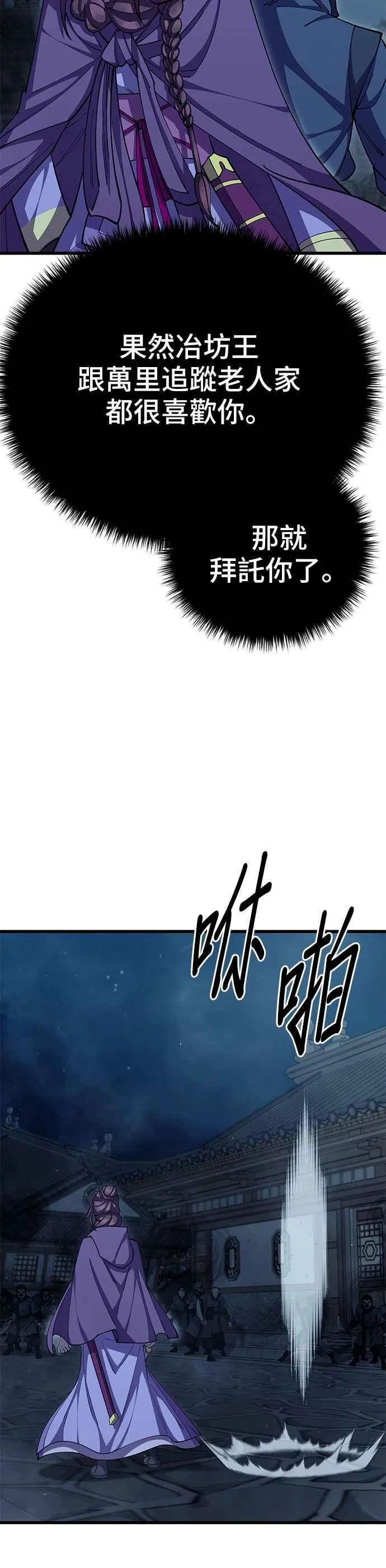 第90话 第18页