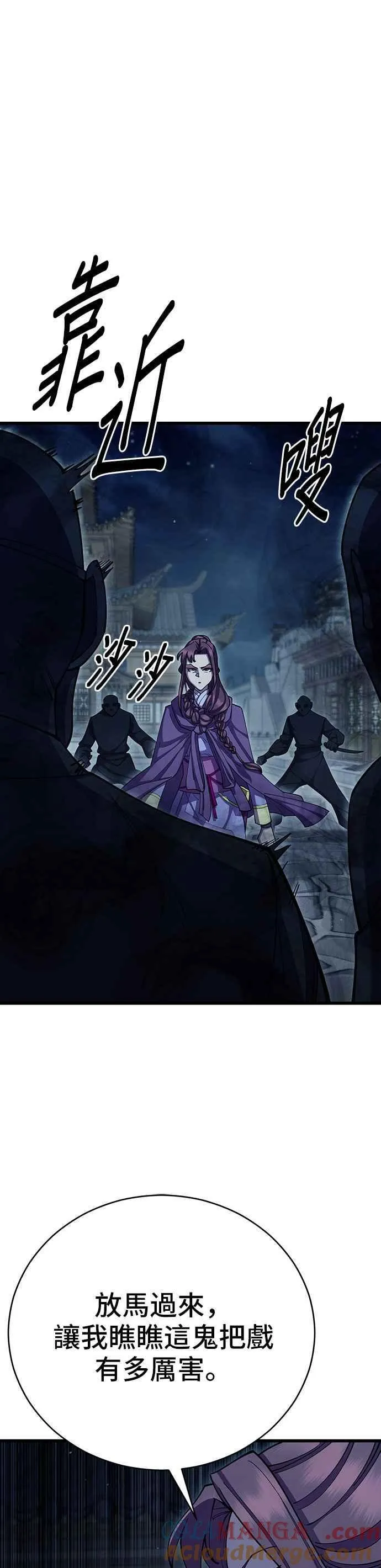 第90话 第19页