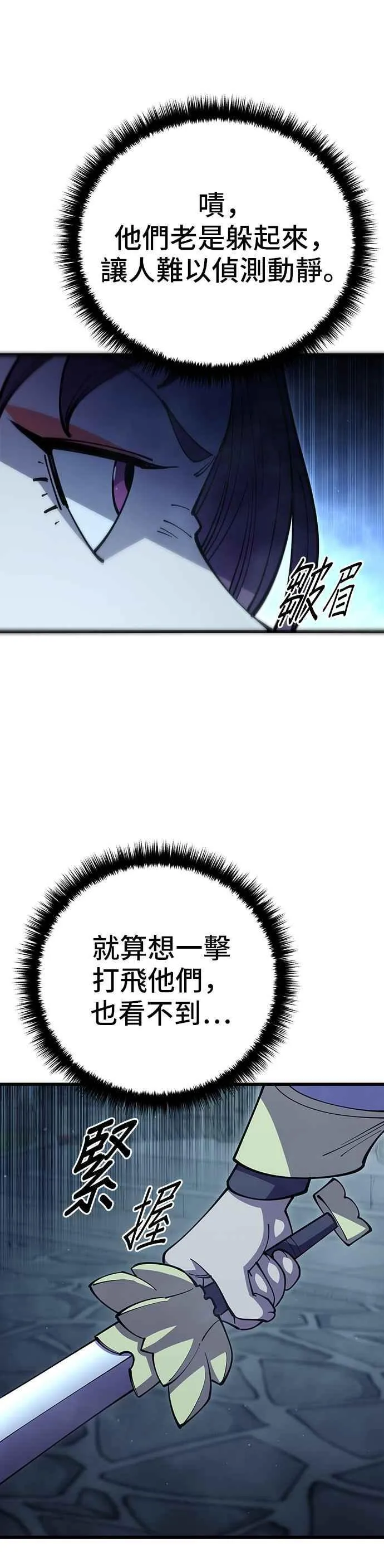 第90话 第24页