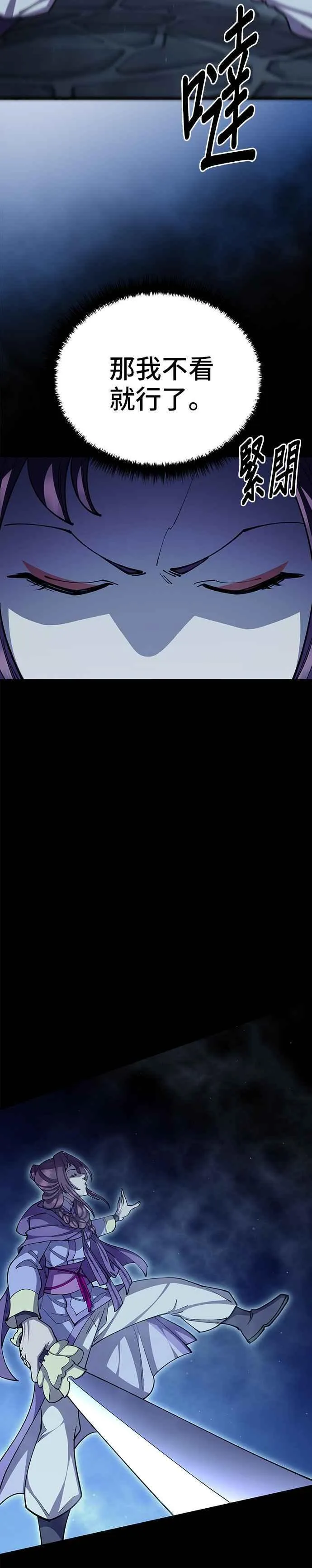 第90话 第27页