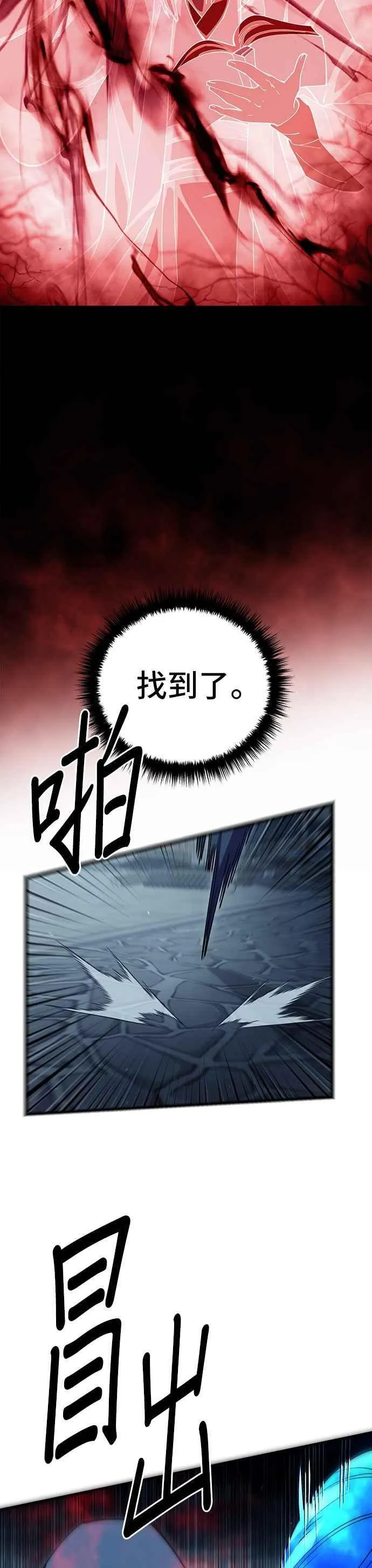 第90话 第38页