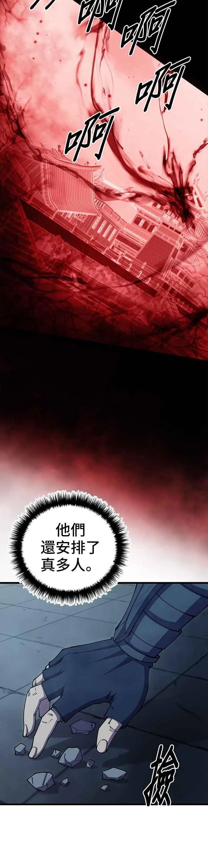 第90话 第41页